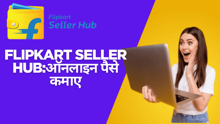 Flipkart Seller Hub (2) Flipkart Seller Hub